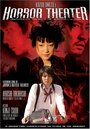 Театр ужасов Кадзуо Умэдзу: Дом жуков (2005) трейлер фильма в хорошем качестве 1080p