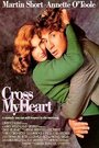 От всего сердца (1987) трейлер фильма в хорошем качестве 1080p