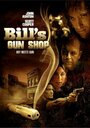 Bill's Gun Shop (2001) трейлер фильма в хорошем качестве 1080p