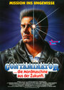 Смотреть «Терминатор II» онлайн фильм в хорошем качестве