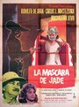 La máscara de jade (1963) трейлер фильма в хорошем качестве 1080p