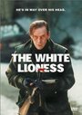 Белая львица (1996) кадры фильма смотреть онлайн в хорошем качестве