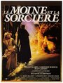 Монах и колдунья (1987)