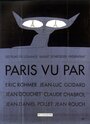 Париж глазами шести (1965) трейлер фильма в хорошем качестве 1080p