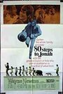 80 шагов к Ионе (1969) трейлер фильма в хорошем качестве 1080p