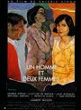 Мужчина и две женщины (1991) трейлер фильма в хорошем качестве 1080p