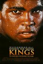 Когда мы были королями (1996) кадры фильма смотреть онлайн в хорошем качестве