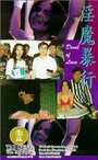 Jian gui (1994) трейлер фильма в хорошем качестве 1080p