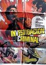Уголовное расследование (1970)