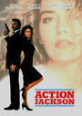 Боевик Джексон (1988) трейлер фильма в хорошем качестве 1080p
