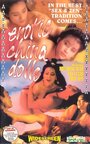Tou se yi hung mou (1992) трейлер фильма в хорошем качестве 1080p