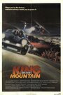 Король горы (1981) кадры фильма смотреть онлайн в хорошем качестве