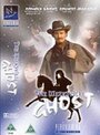 Миксвилльский призрак (2001) кадры фильма смотреть онлайн в хорошем качестве