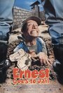 Эрнест идет в тюрьму (1990) трейлер фильма в хорошем качестве 1080p