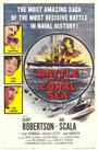 Битва в Коралловом море (1959)