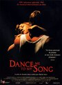 Потанцуй со мной под мою песню (1998) трейлер фильма в хорошем качестве 1080p