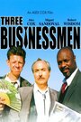 Смотреть «Три бизнесмена» онлайн фильм в хорошем качестве