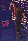 Степ (1989) трейлер фильма в хорошем качестве 1080p