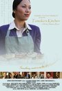 Смотреть «Tomoko's Kitchen» онлайн фильм в хорошем качестве