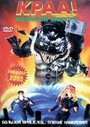 Краа! – морской монстр (1998) скачать бесплатно в хорошем качестве без регистрации и смс 1080p