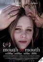 Смотреть «Искусственное дыхание» онлайн фильм в хорошем качестве