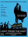 Свет с востока (2005) трейлер фильма в хорошем качестве 1080p