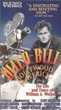 О Диком Билле (1995) скачать бесплатно в хорошем качестве без регистрации и смс 1080p