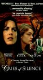 Крики тишины (1996) кадры фильма смотреть онлайн в хорошем качестве