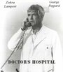 Врачи больницы (1975) кадры фильма смотреть онлайн в хорошем качестве