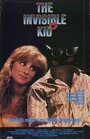 Парень-невидимка (1988) трейлер фильма в хорошем качестве 1080p