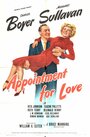 Любовное свидание (1941)