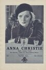 Анна Кристи (1930)