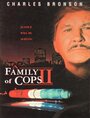 Смотреть «Семья полицейских 2: Потеря веры» онлайн фильм в хорошем качестве