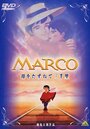 Марко (1999) кадры фильма смотреть онлайн в хорошем качестве