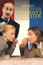 Свидание с дочерью президента (1997) кадры фильма смотреть онлайн в хорошем качестве