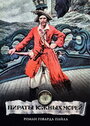Смотреть «Пираты Южных морей» онлайн фильм в хорошем качестве