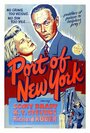 Порт Нью-Йорка (1949) кадры фильма смотреть онлайн в хорошем качестве