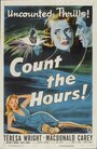 Считайте часы (1953) кадры фильма смотреть онлайн в хорошем качестве