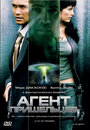 Агент пришельцев (2007) кадры фильма смотреть онлайн в хорошем качестве