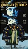 Убийства в полночь (1991) кадры фильма смотреть онлайн в хорошем качестве