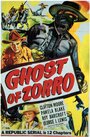 Призрак Зорро (1949) трейлер фильма в хорошем качестве 1080p