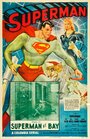 Супермен (1948) трейлер фильма в хорошем качестве 1080p