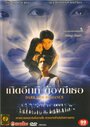 Темная сторона романтики (1995) трейлер фильма в хорошем качестве 1080p