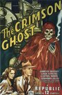 The Crimson Ghost (1946) кадры фильма смотреть онлайн в хорошем качестве