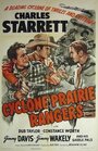 Cyclone Prairie Rangers (1944) кадры фильма смотреть онлайн в хорошем качестве