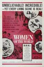 Женщина в мире (1963) трейлер фильма в хорошем качестве 1080p
