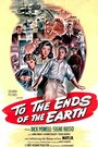 До краев земли (1948) трейлер фильма в хорошем качестве 1080p
