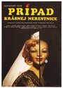 Смотреть «Prípad krásnej nerestnice» онлайн фильм в хорошем качестве