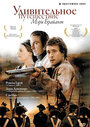 Удивительное путешествие Мэри Брайант (2005) трейлер фильма в хорошем качестве 1080p