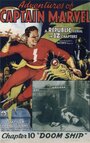 Приключения Капитана Марвела (1941) кадры фильма смотреть онлайн в хорошем качестве